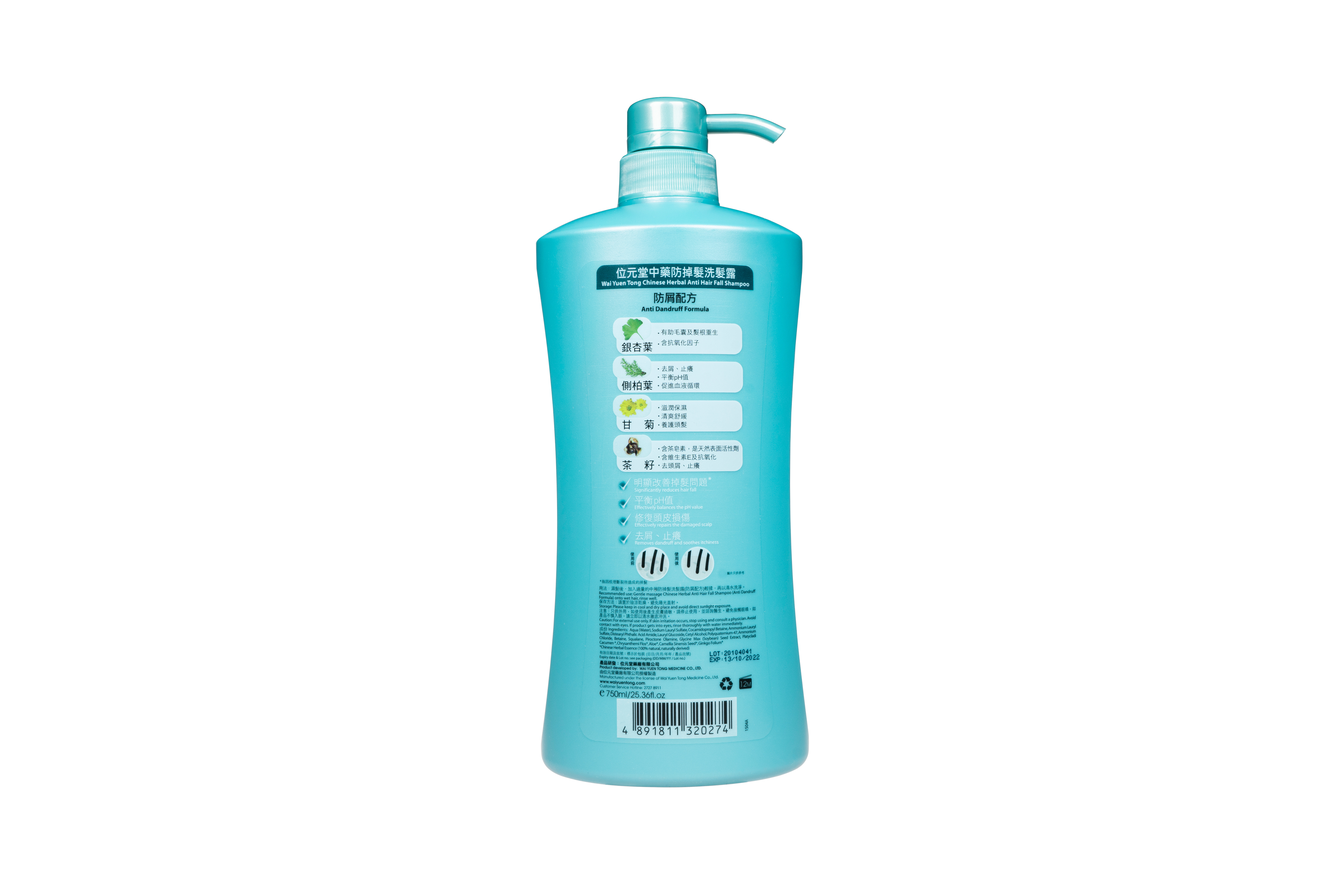 防掉髪洗髪露・防屑配方［位元堂］