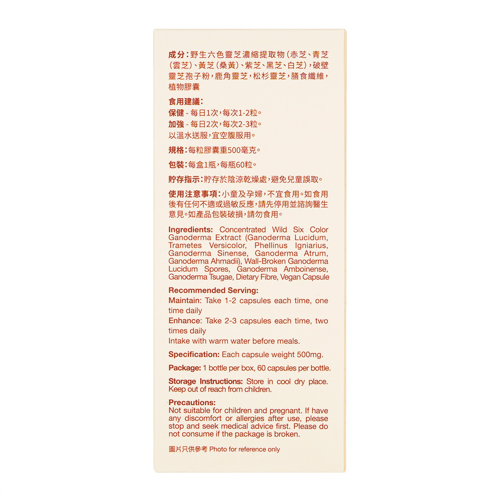 百草霊芝皇［位元堂］