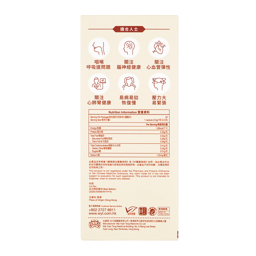 百草霊芝皇［位元堂］