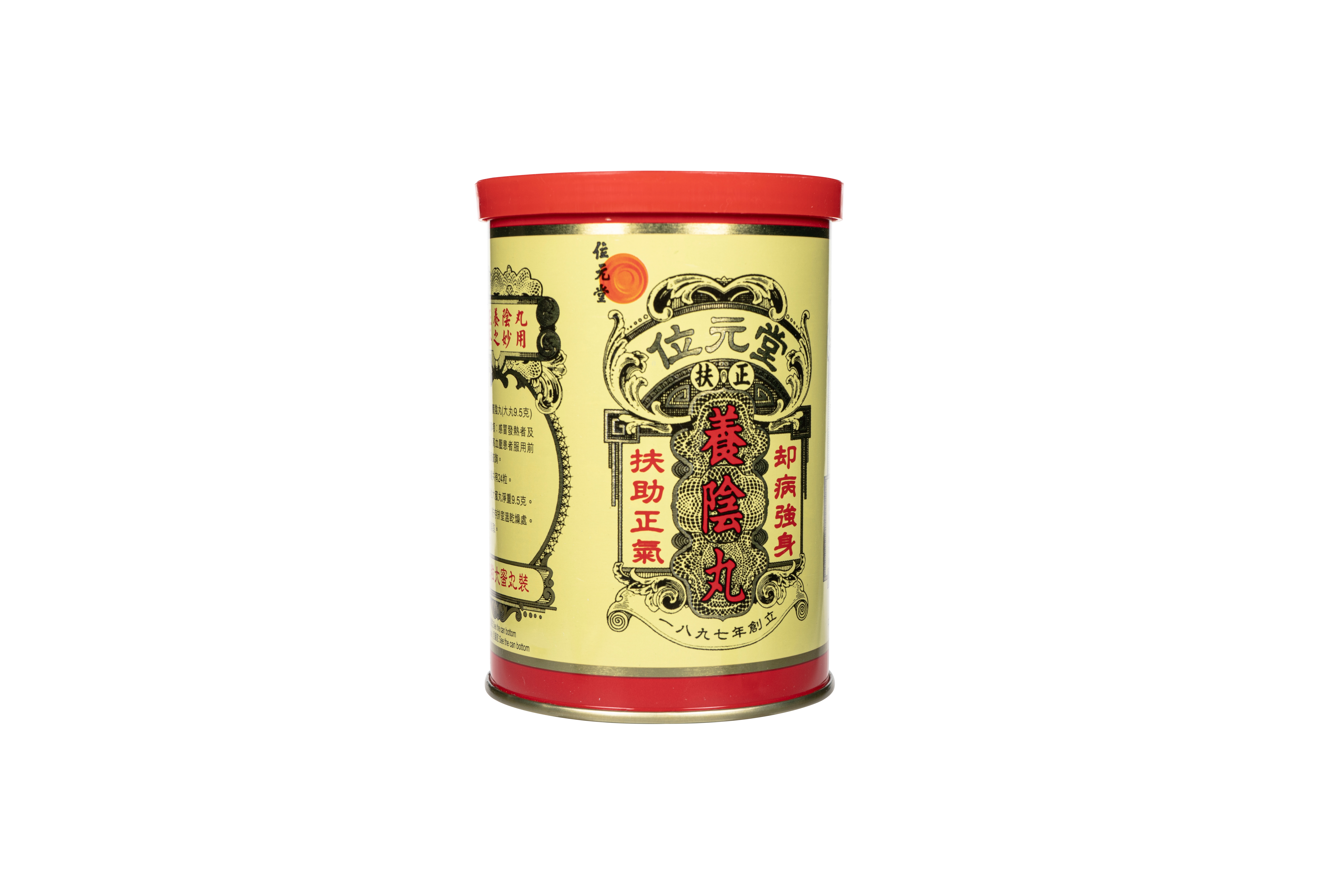 養陰丸・大丸9.5g［位元堂］