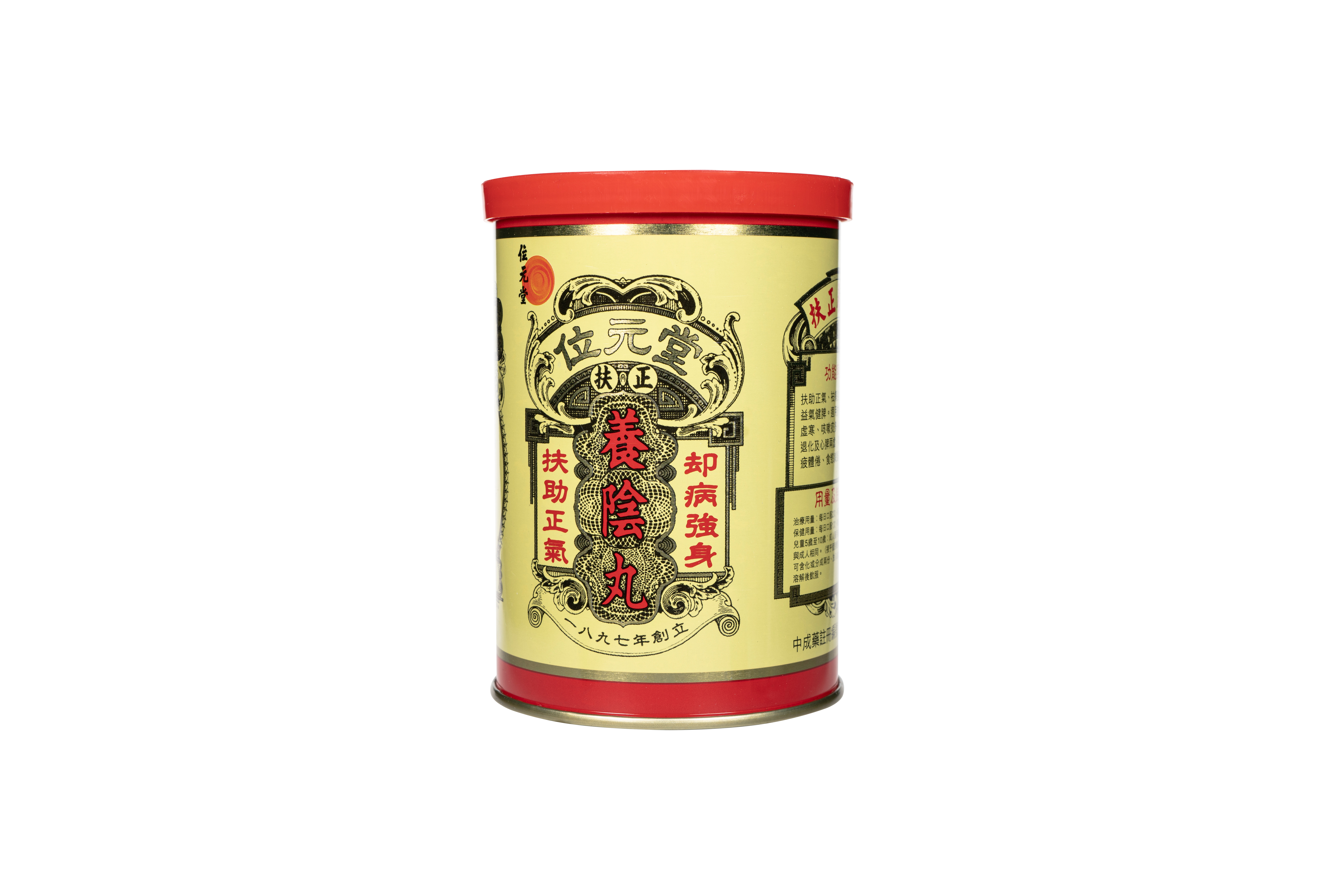 養陰丸・大丸9.5g［位元堂］