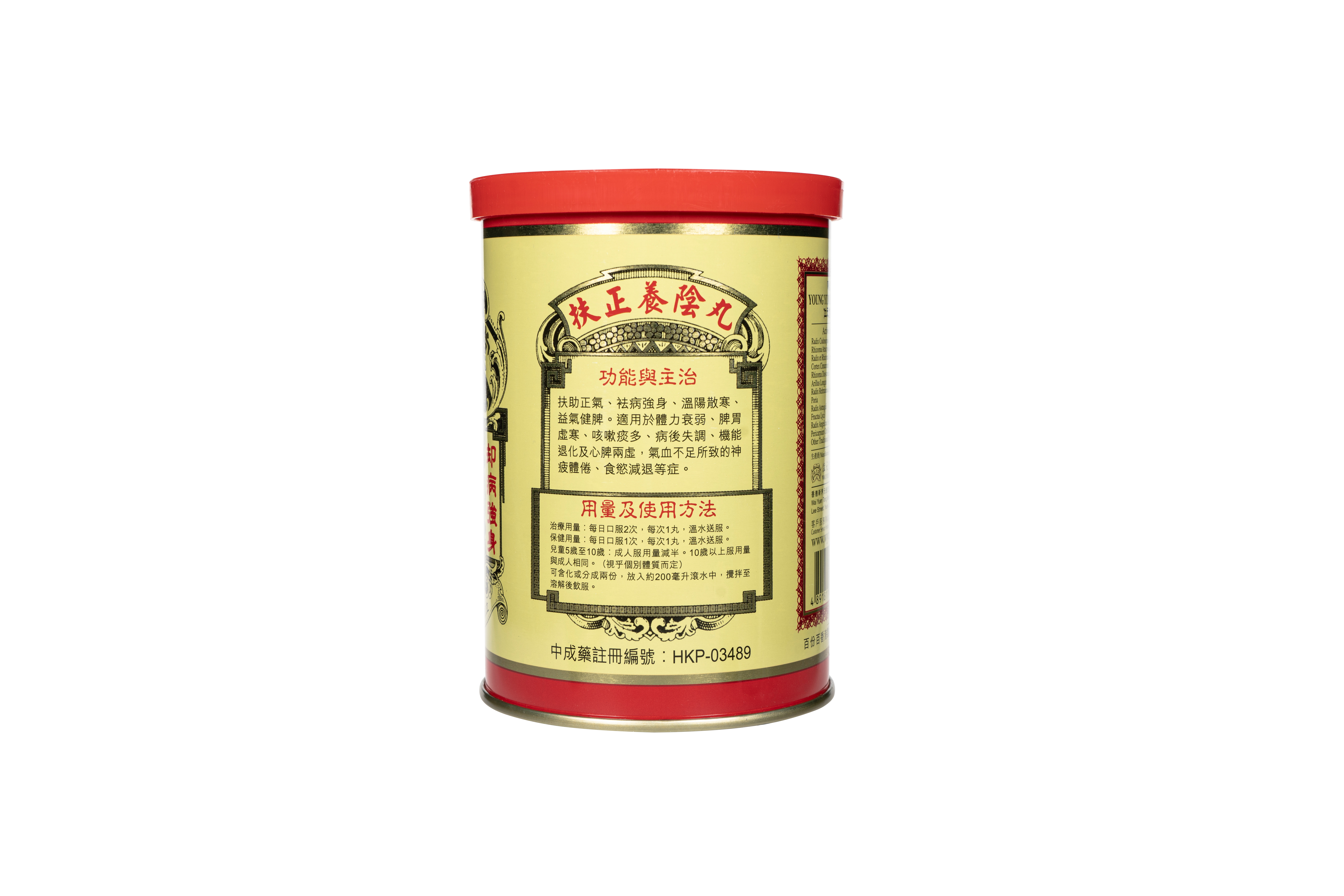 養陰丸・大丸9.5g［位元堂］